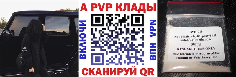 Альфа ПВП мука  цены наркотик  Корсаков 