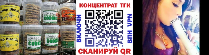 наркошоп  Корсаков  Canna-Cookies конопля 