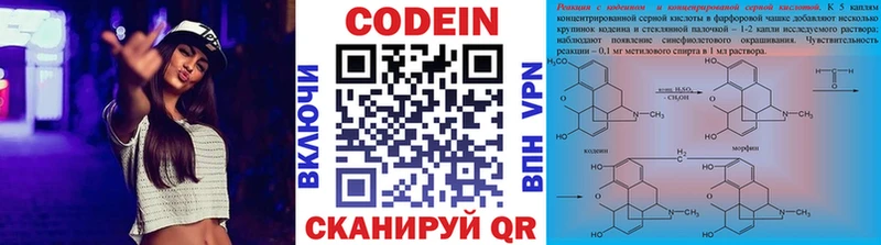 blacksprut маркетплейс  Корсаков  Кодеиновый сироп Lean Purple Drank 