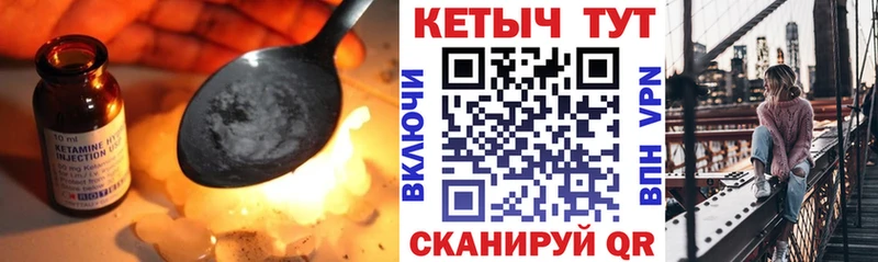 КЕТАМИН ketamine гидра вход Корсаков