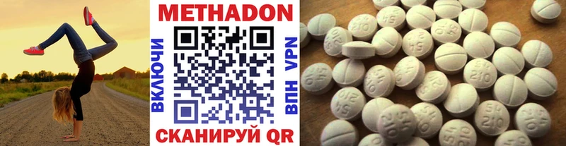 Метадон methadone  МЕГА рабочий сайт  площадка как зайти  где найти   Корсаков 